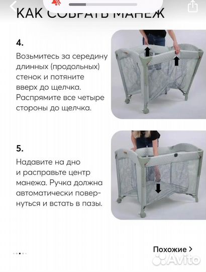 Манеж