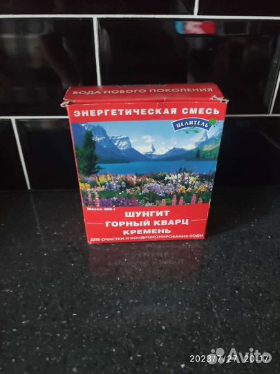 Шунгит камень