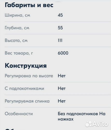 Продаю два барных стула