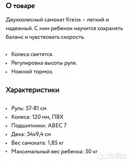 Самокат Kreiss двухколесный складной