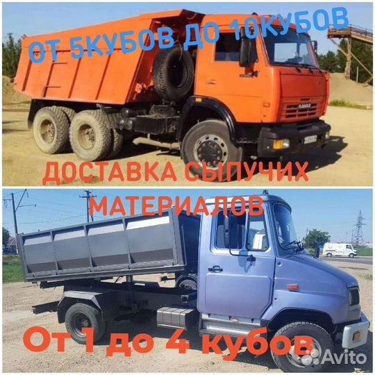 Доставка.Гравия,песка,щебня,отсева