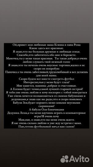 Голос малыша на гендер пати