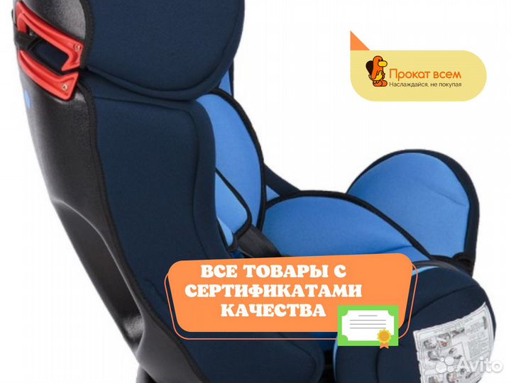 Детское автокресло от 0 до 25