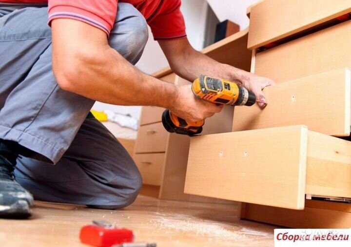Сборка мебели