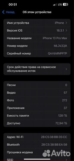 iPhone 13 Pro Max, 128 ГБ