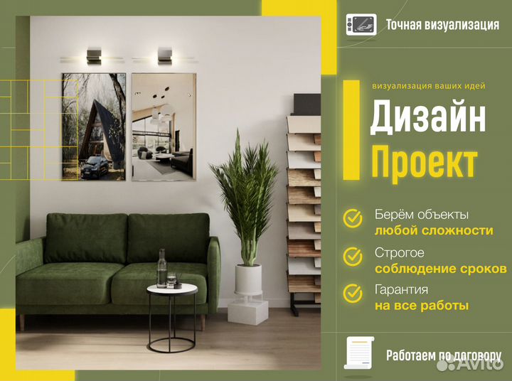 Дизайн проект квартиры/ дома