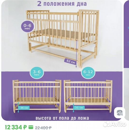 Кроватка детская с маятником и матрсом