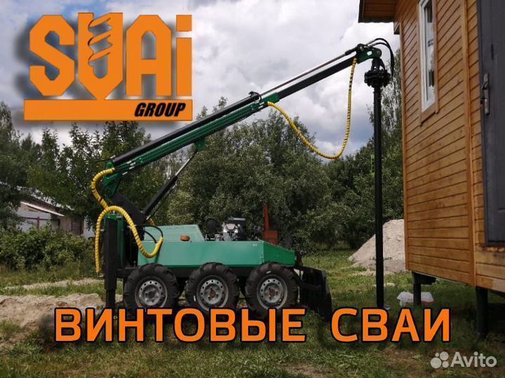 Винтовые сваи
