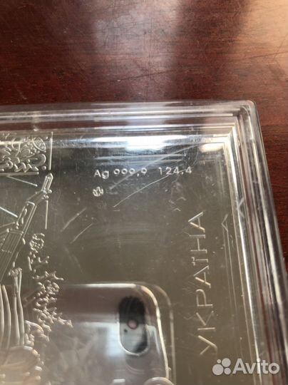 Серебряная монета