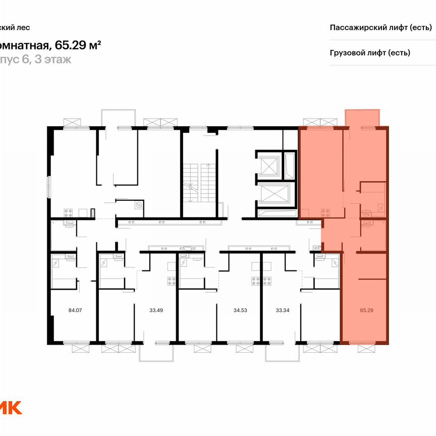 2-к. квартира, 65,3 м², 9/15 эт.