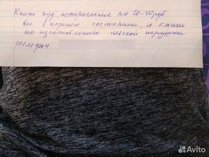 Книги художественные, исторические