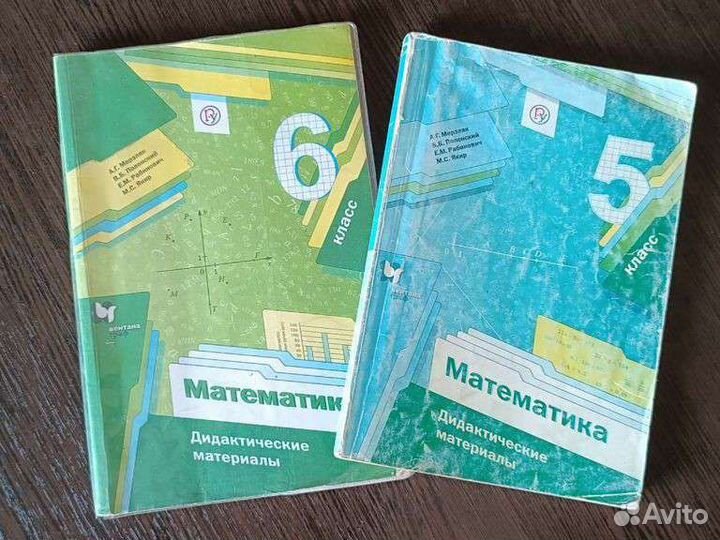 Дидактический материал