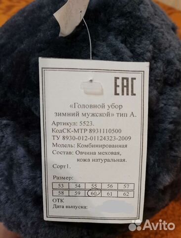Шапка зимняя мужская новая