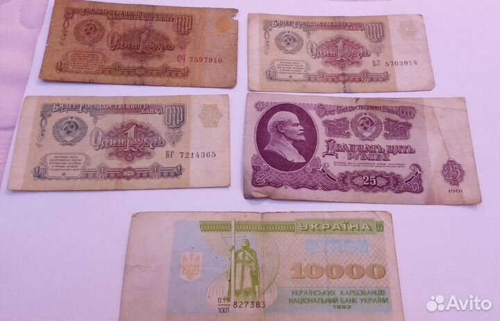 Банкноты СССР и монеты