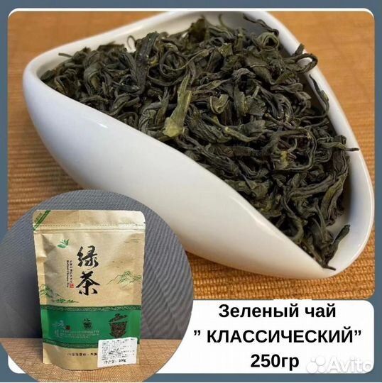 Китайский чай