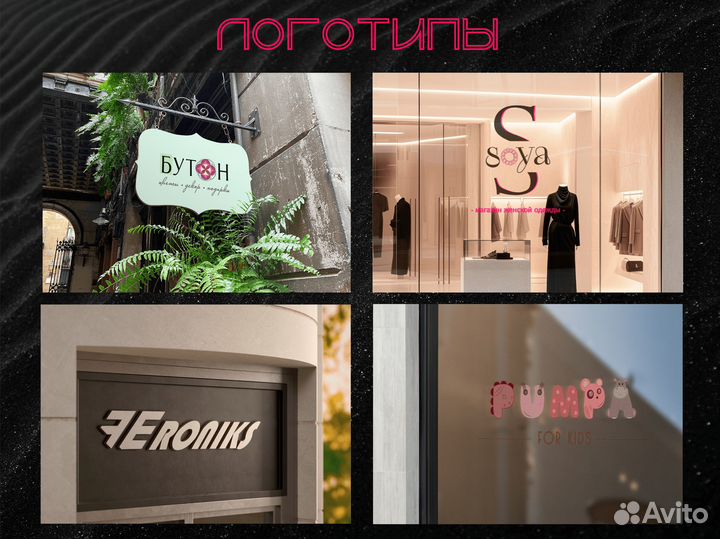 Графический дизайнер, логотип, полиграфия, визитки