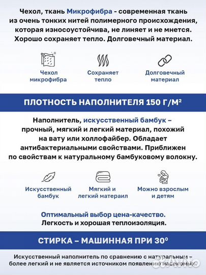 Новое одеяло облегченное 1.5 спальное