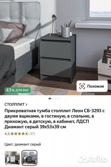 Тумба прикроватная 2 шт