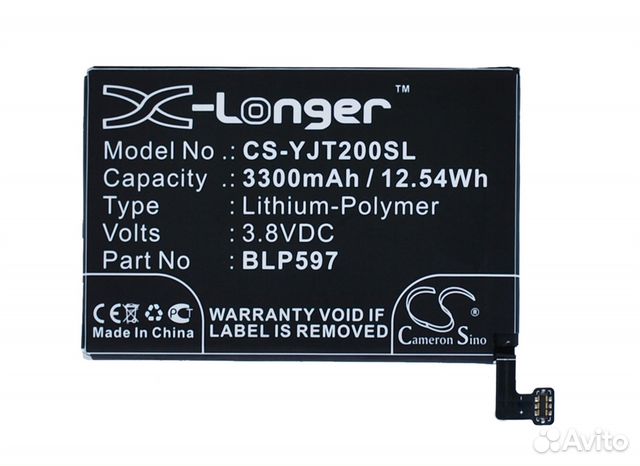 Аккумулятор CS-YJT200SL