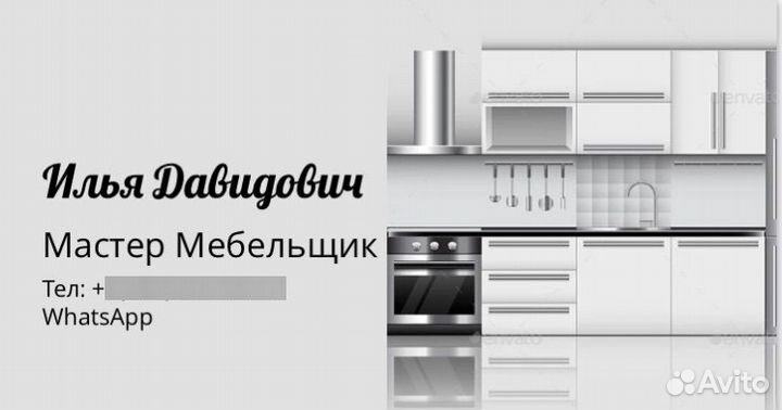 Сборка мебели, Мастер мебельщик с гарантией