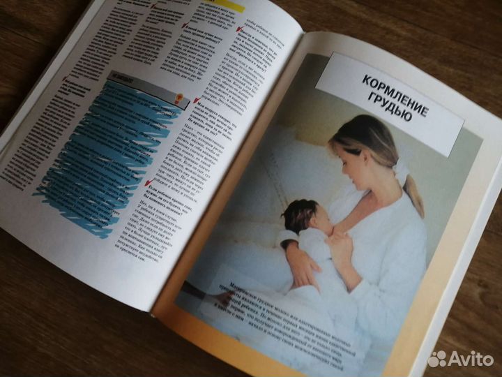 Книга для мамы