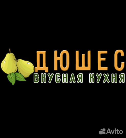 Официант