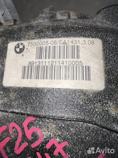 Редуктор заднего моста 3.08 BMW X3 F25 X4 F26