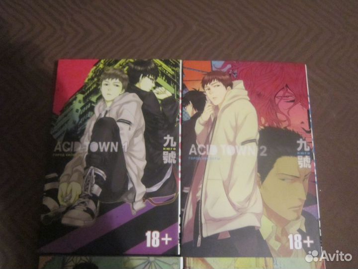 Манга Город кислоты 1-4 тома