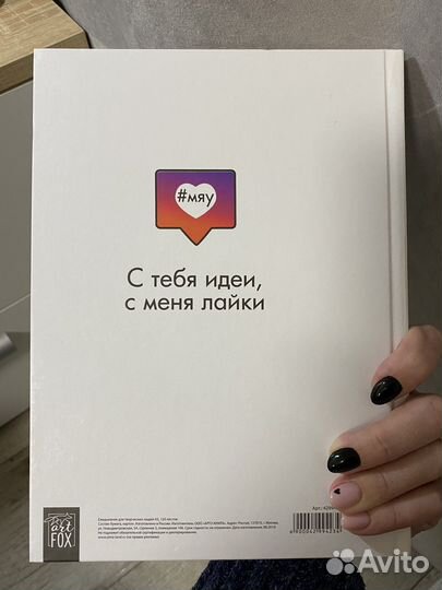 Ежедневник