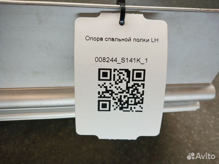 1446788 Опора спальной полки LH scania скания