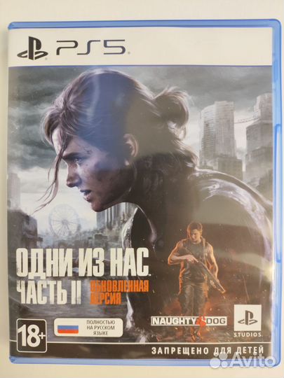 The last of us 2 remastered ps5 диск