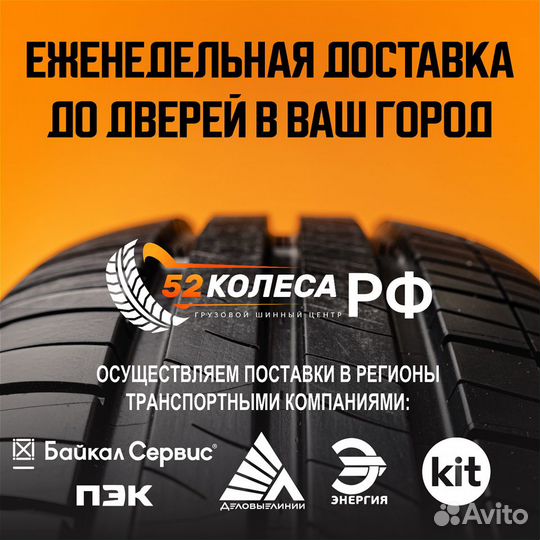 Грузовая шина 245/70R19,5 уралспецтранс ацв-10Н ус