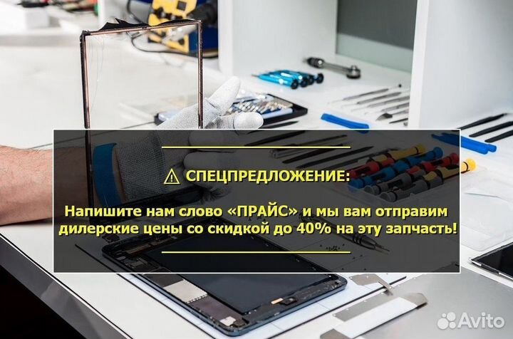 Дисплей для Samsung Galaxy Note 20 Ultra/N985