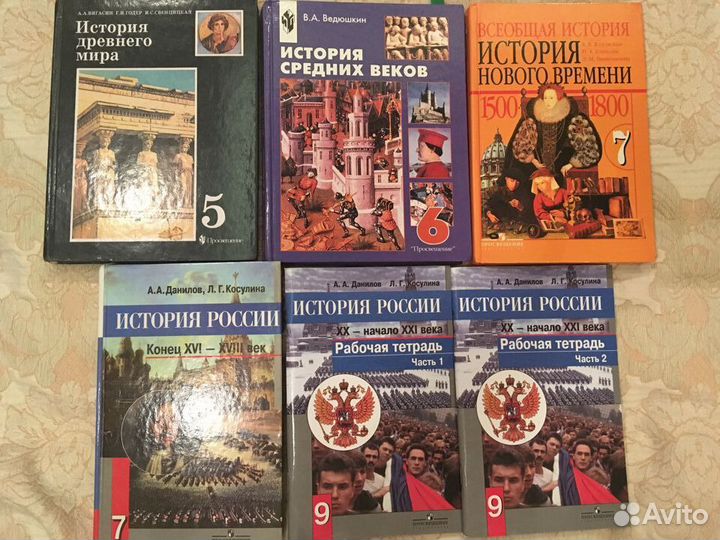 Учебники по истории
