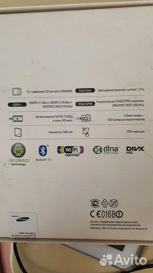 Samsung galaxy tab2 10.1