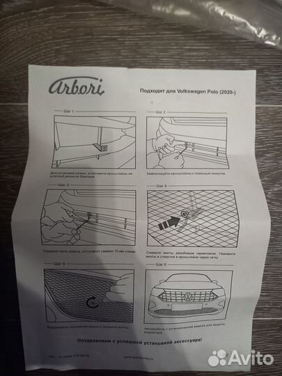 Рамка для защиты радиатора