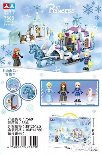 Игрушка Замок лего набор для девочки на подарок