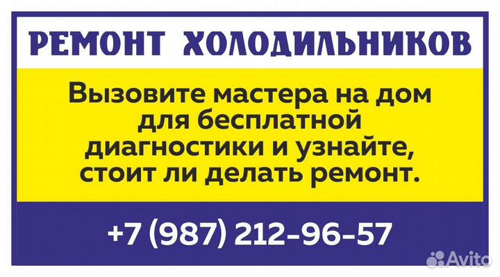 Ремонт холодильников.Ремонт стиральных машин Выезд
