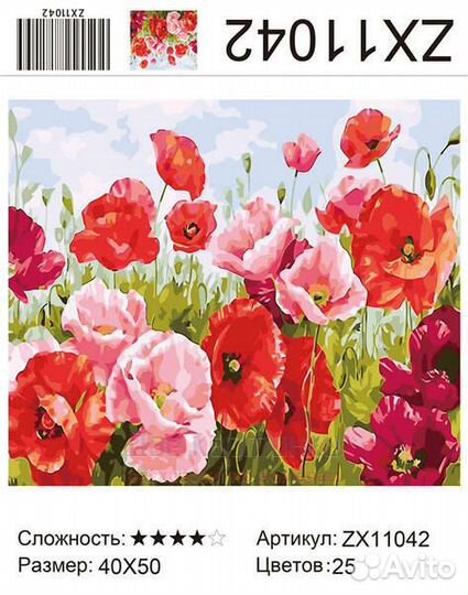 Алмазная мозаика 40x50 Весеннее поле цветущих