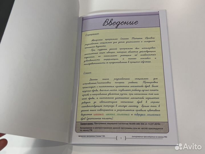 Прописи Станюк