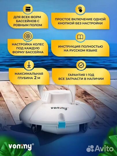 Робот пылесос для бассейна