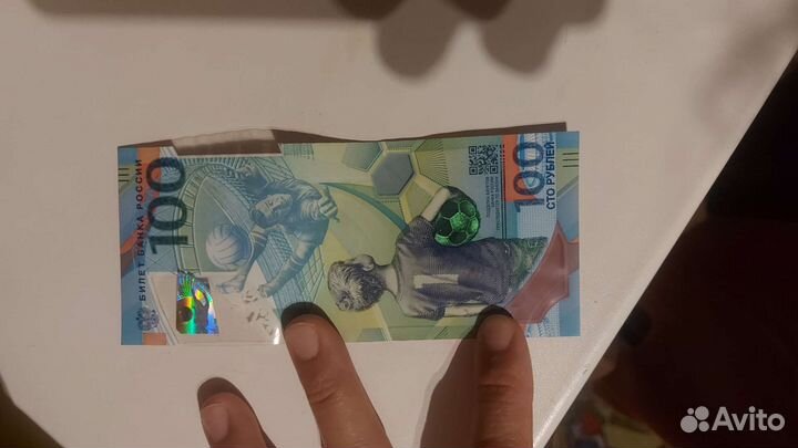 Памятные купюра