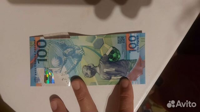 Памятные купюра