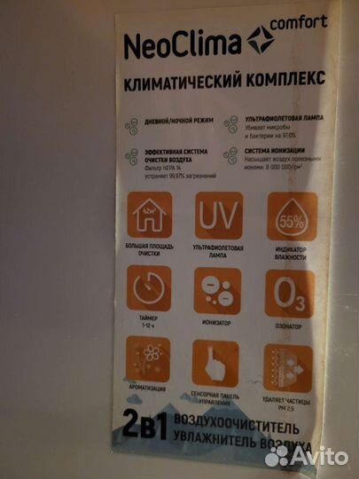 Климатический комплекс профессиональный