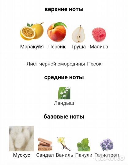 Туалетная вода