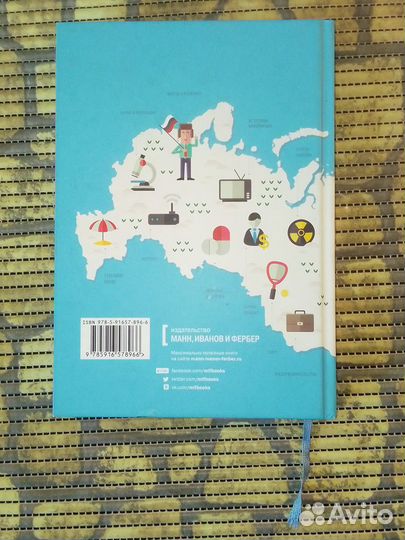 Книга «Россия в цифрах». Инфографика