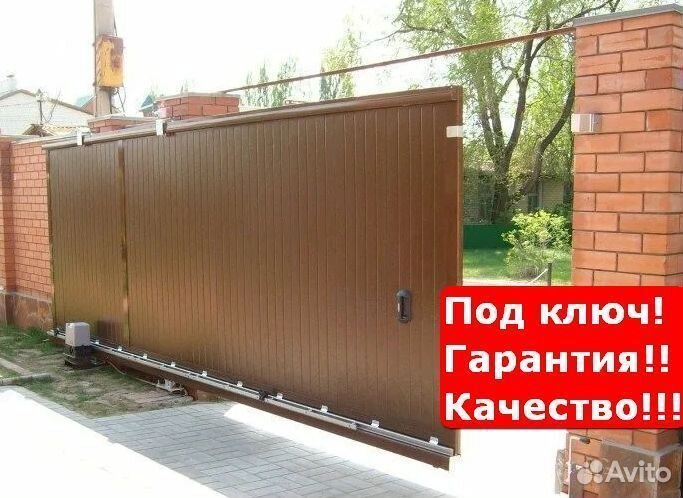 Ворота откатные распашые +комплектующие