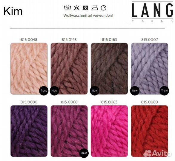 Пряжа шерсть Lang Yarns KIM пыльная роза