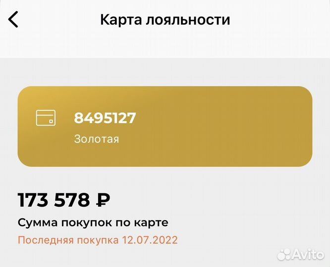 Золотая карта Рив Гош нового образца