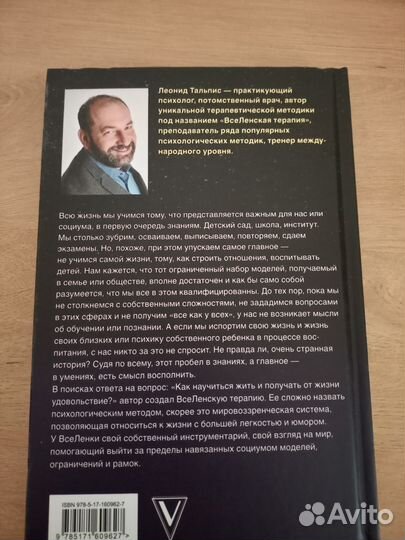 Книга Леонид Тальпис